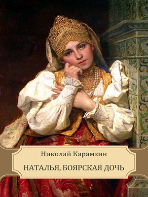 cover image of Tureckij gambit: Russian Language
